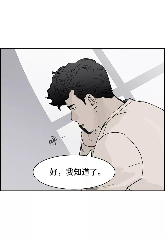 《暗斗》[第49话] 勒紧 第35页