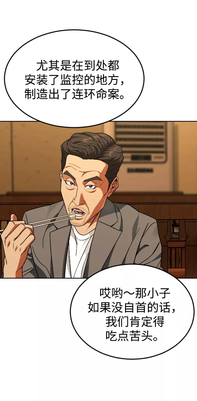 《普通孩子》[第49话] 不是我儿子干的 第36页