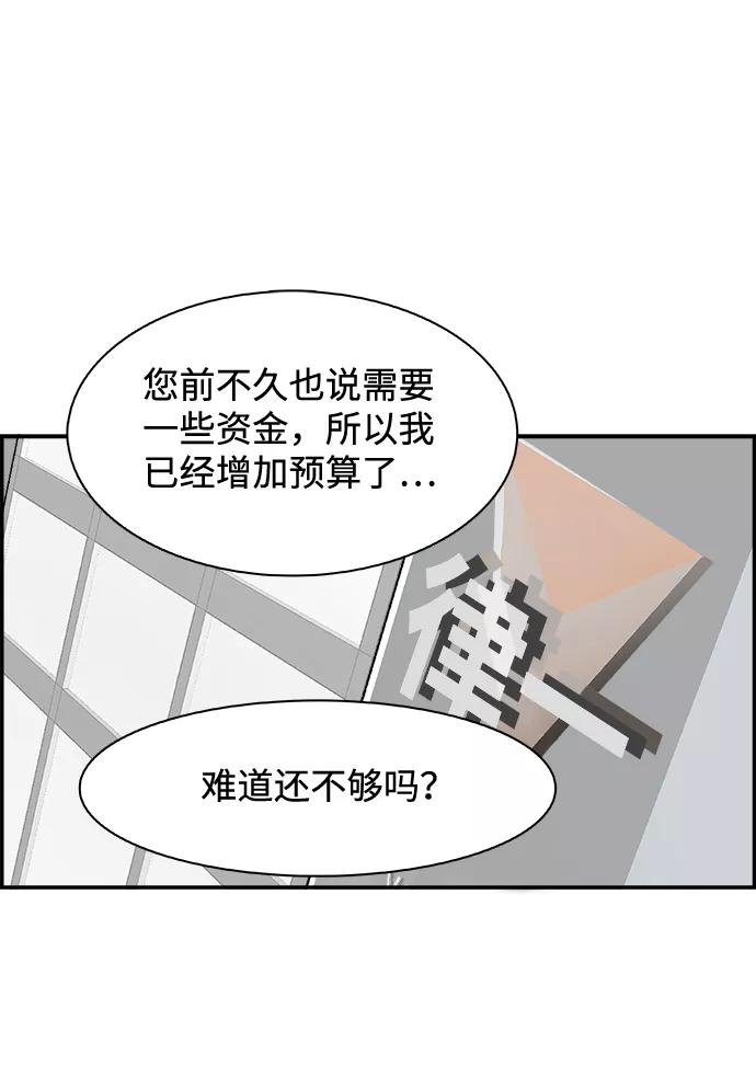 《暗斗》[第49话] 勒紧 第32页