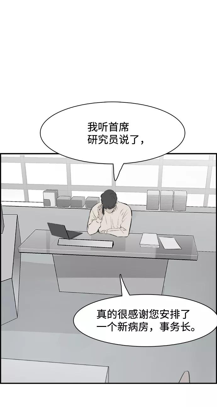 《暗斗》[第49话] 勒紧 第27页