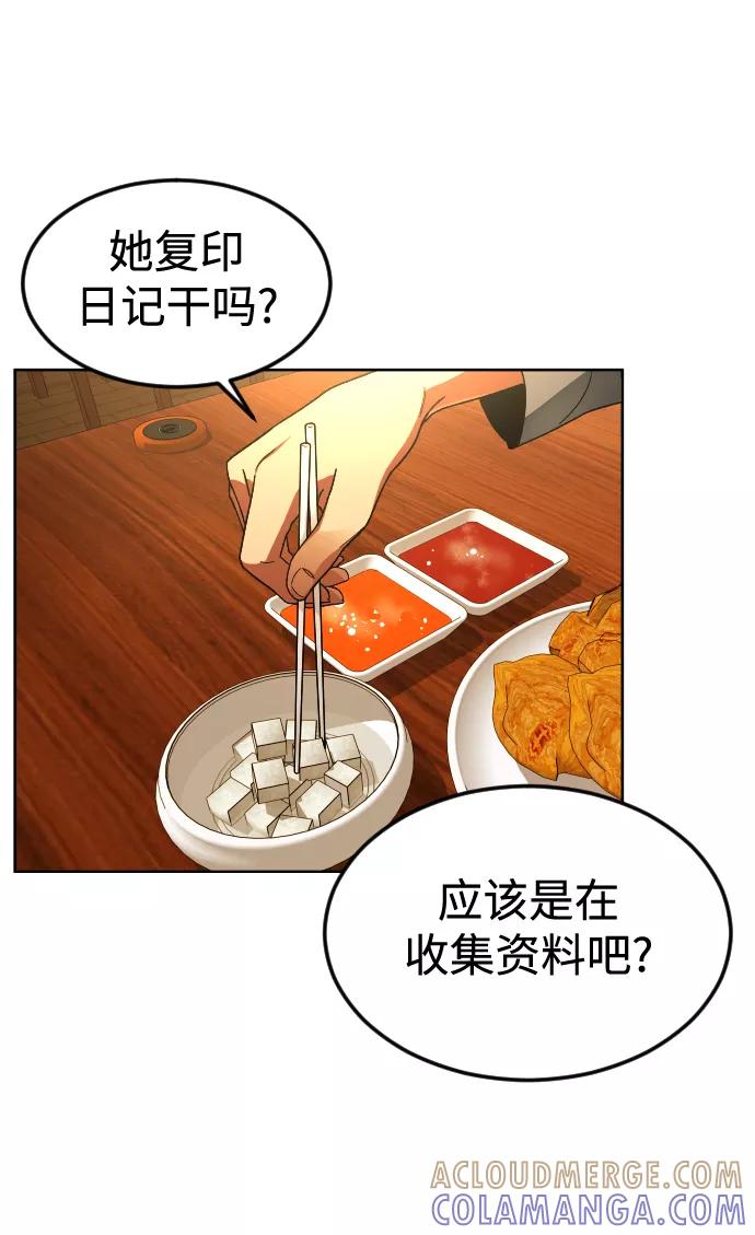《普通孩子》[第49话] 不是我儿子干的 第34页