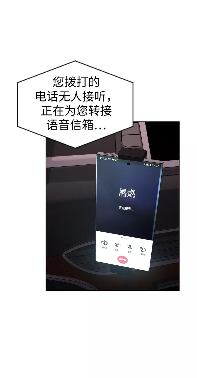 《普通孩子》[第49话] 不是我儿子干的 第20页
