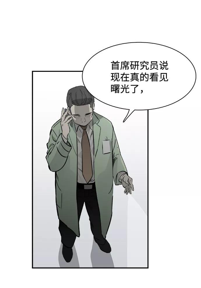 《暗斗》[第49话] 勒紧 第33页