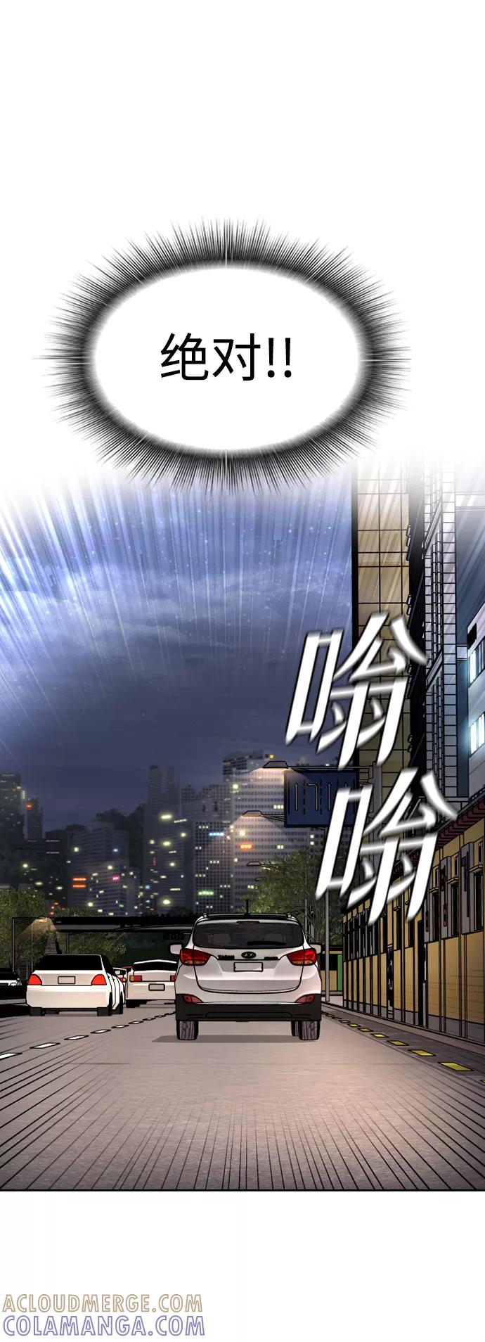 《普通孩子》[第49话] 不是我儿子干的 第28页