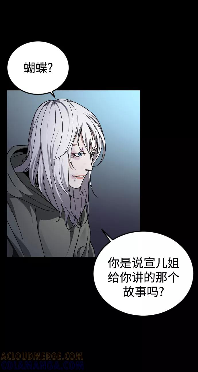 《普通孩子》[第49话] 不是我儿子干的 第7页