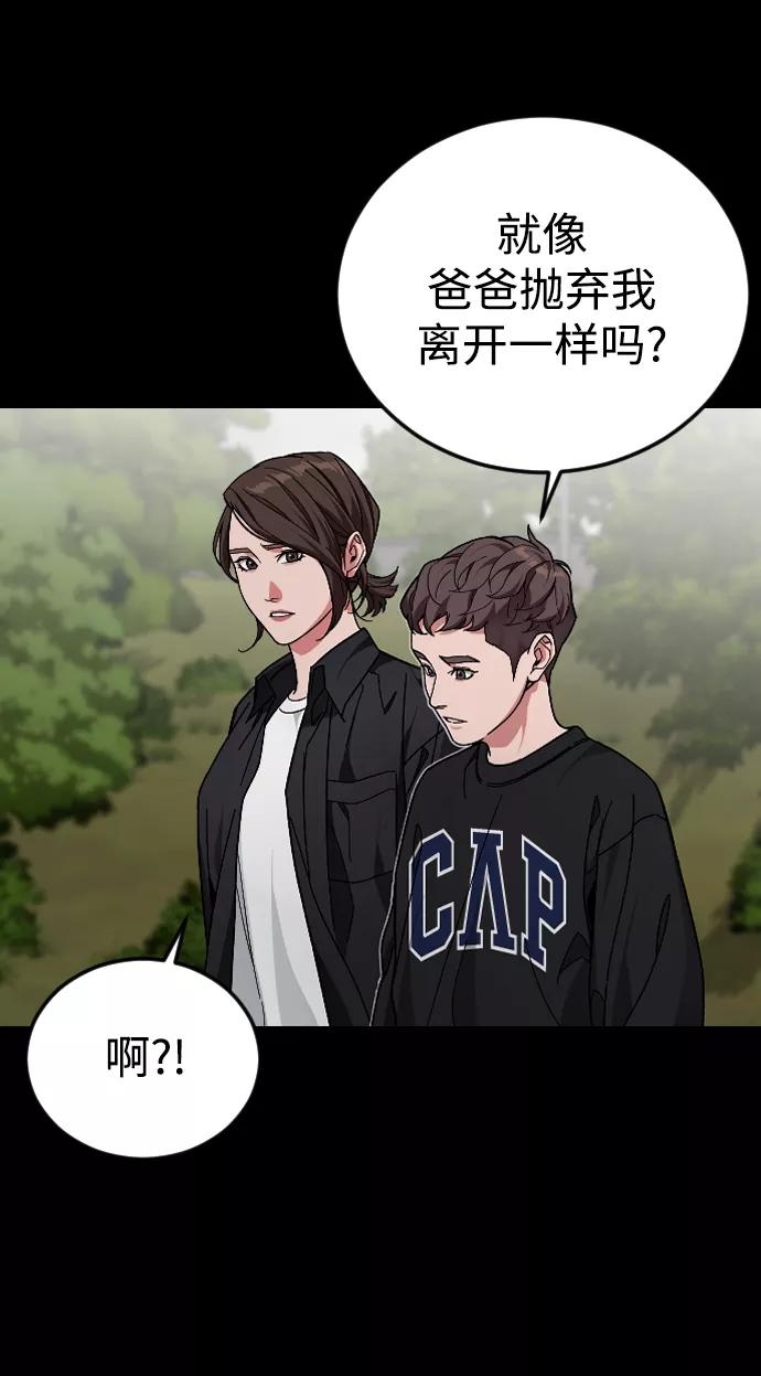 《普通孩子》[第50话] 我的妈妈 第33页