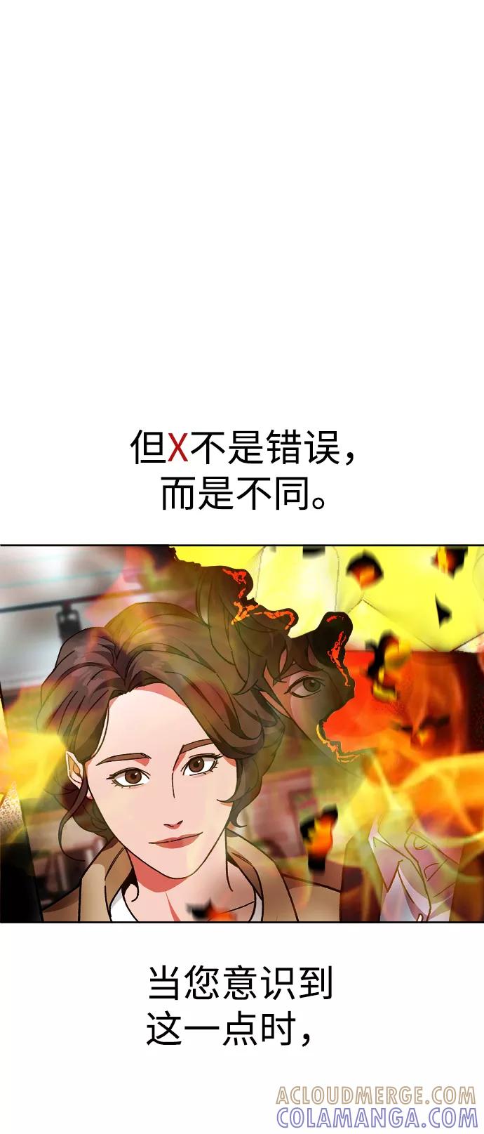 《普通孩子》[第50话] 我的妈妈 第67页