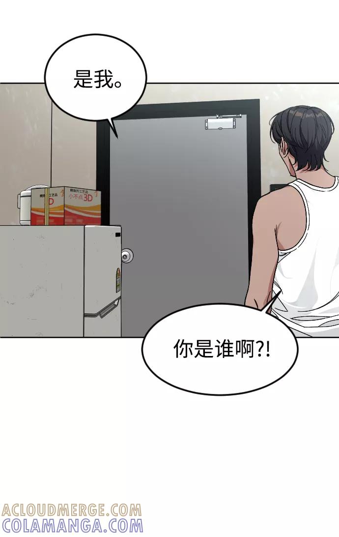 《普通孩子》[第50话] 我的妈妈 第55页