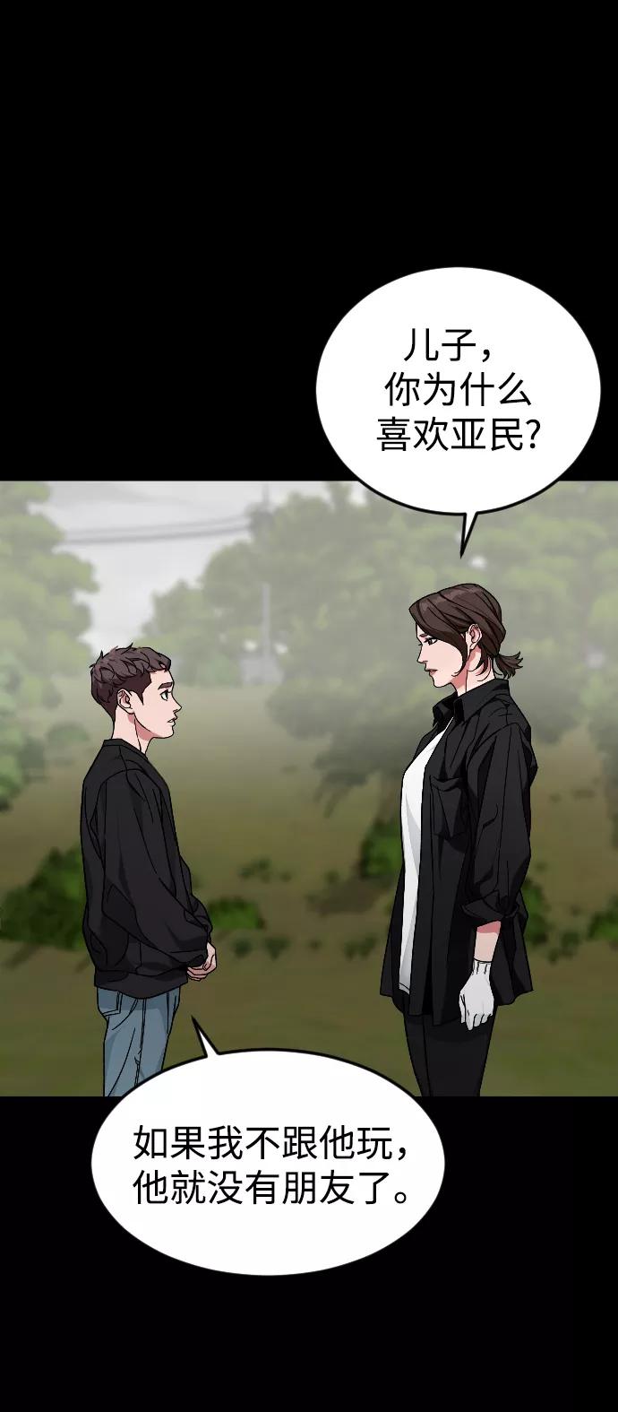 《普通孩子》[第50话] 我的妈妈 第20页