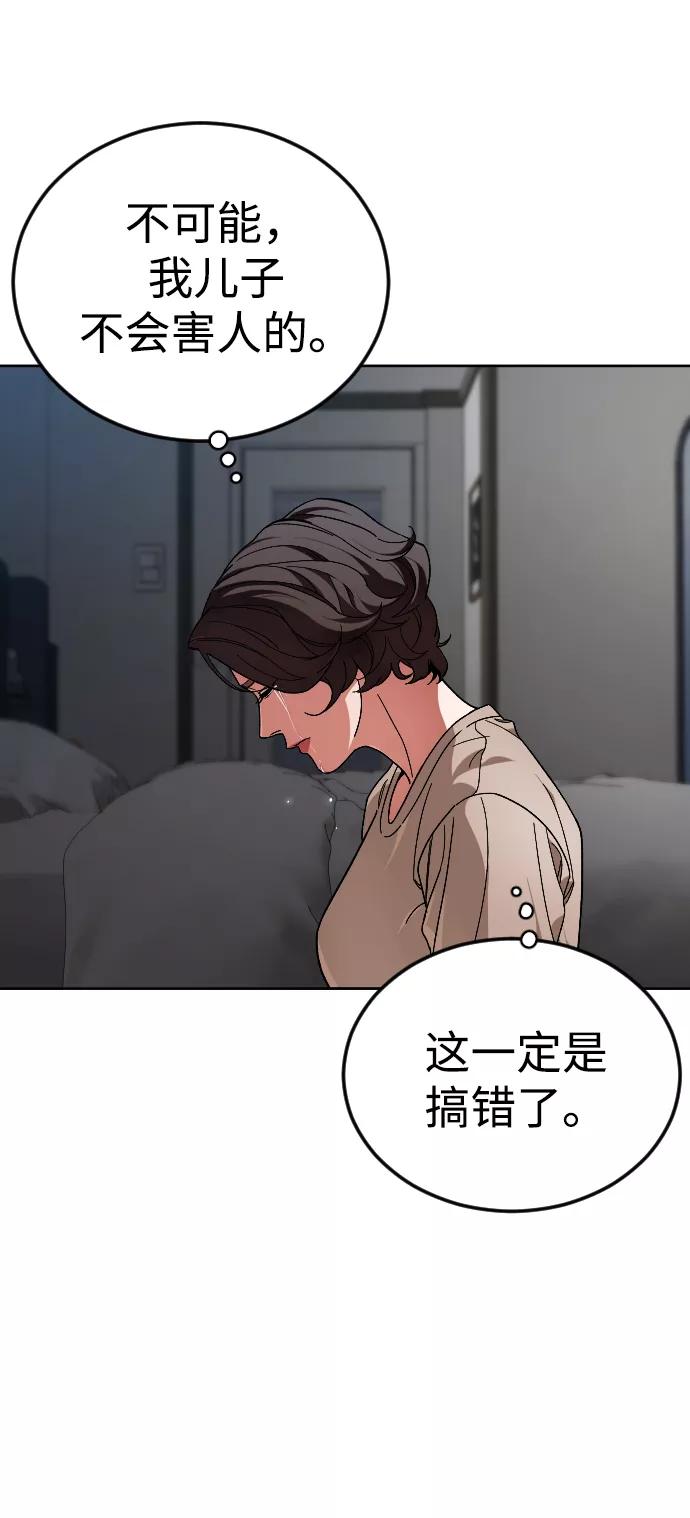 《普通孩子》[第50话] 我的妈妈 第9页
