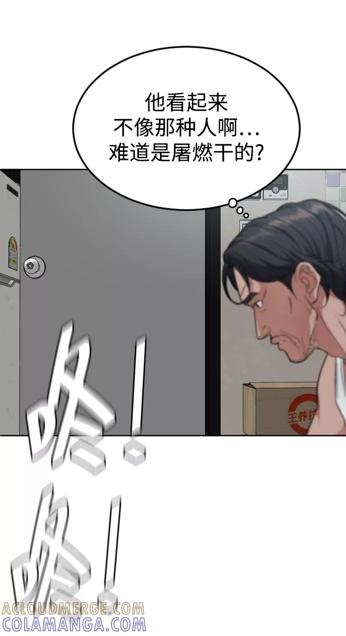 《普通孩子》[第50话] 我的妈妈 第52页