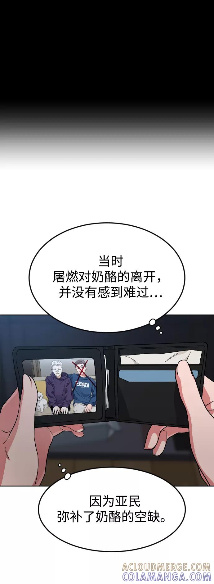 《普通孩子》[第50话] 我的妈妈 第40页