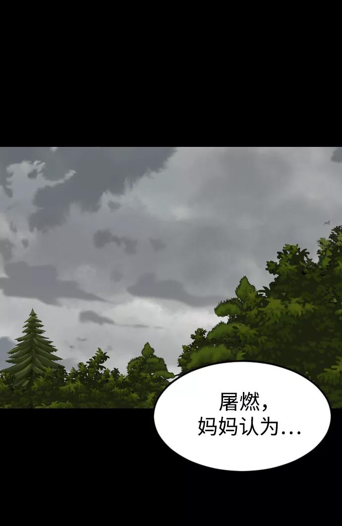 《普通孩子》[第50话] 我的妈妈 第26页