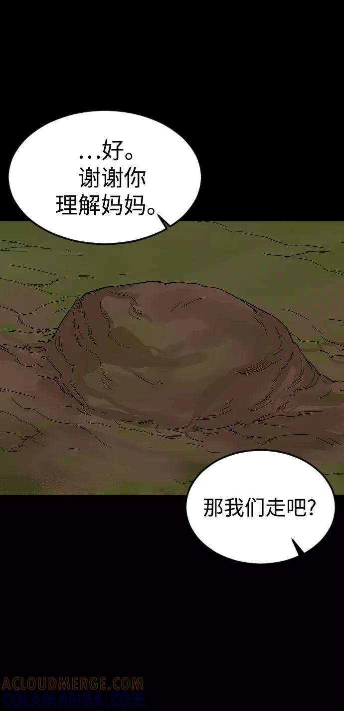 《普通孩子》[第50话] 我的妈妈 第31页