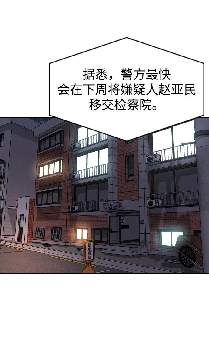 《普通孩子》[第50话] 我的妈妈 第48页
