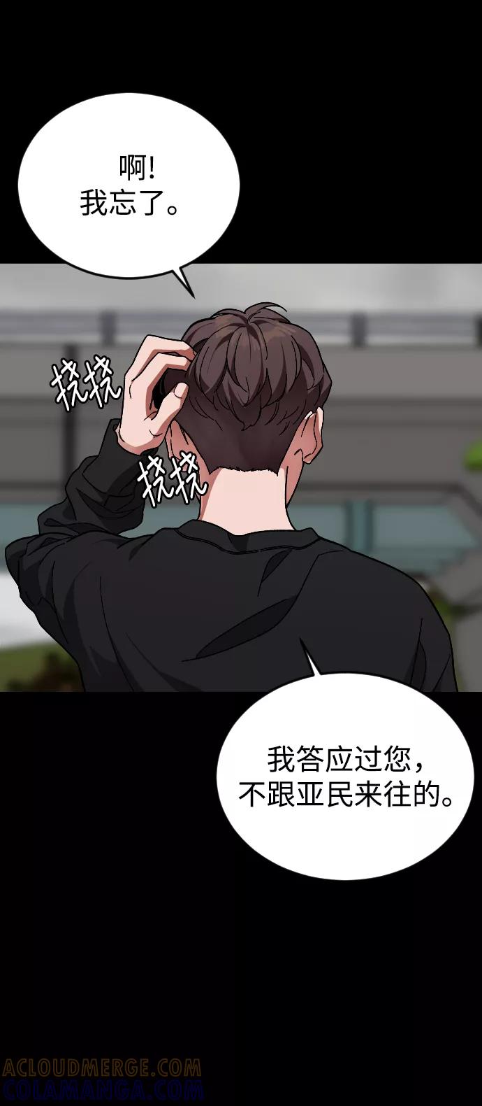 《普通孩子》[第50话] 我的妈妈 第37页