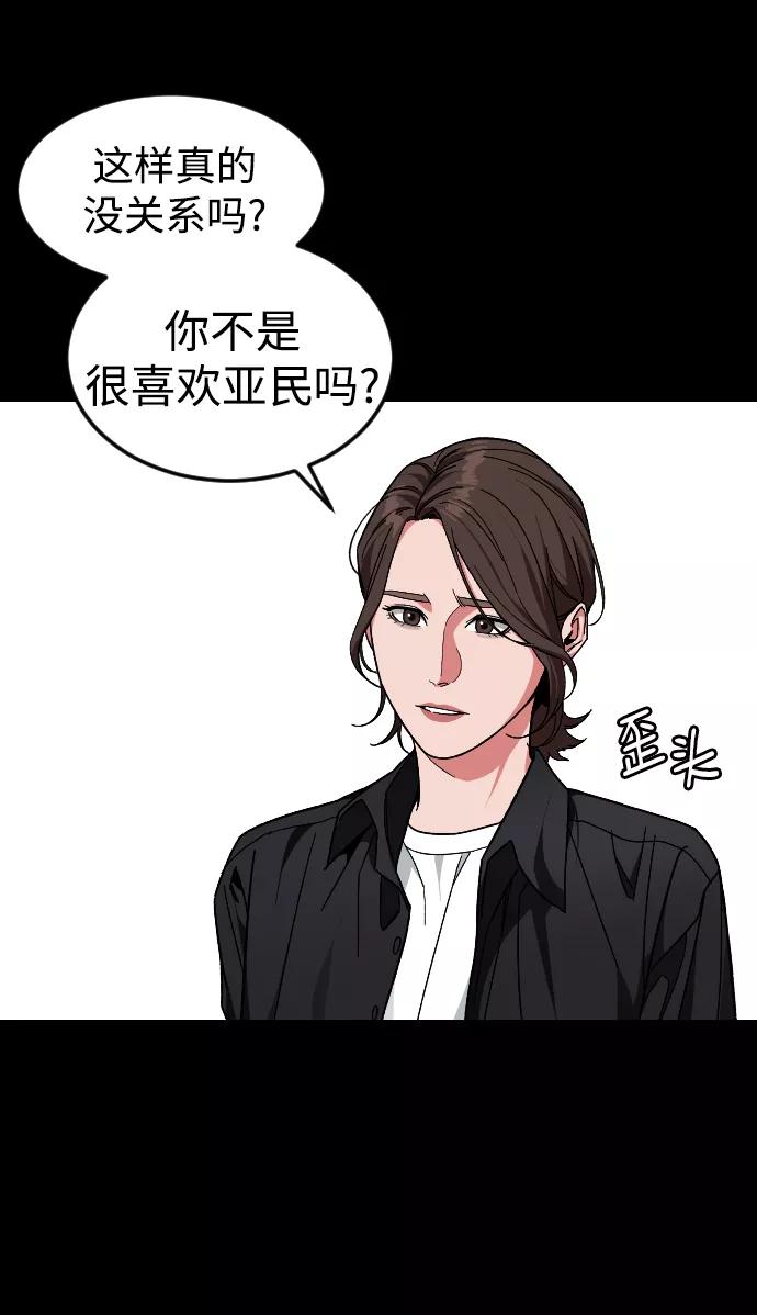 《普通孩子》[第50话] 我的妈妈 第29页
