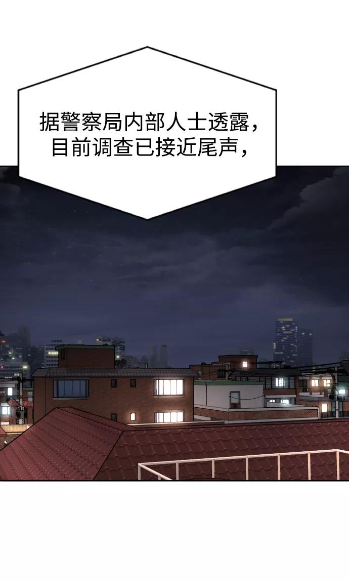 《普通孩子》[第50话] 我的妈妈 第47页