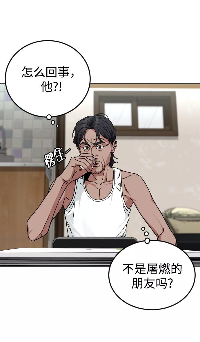 《普通孩子》[第50话] 我的妈妈 第50页