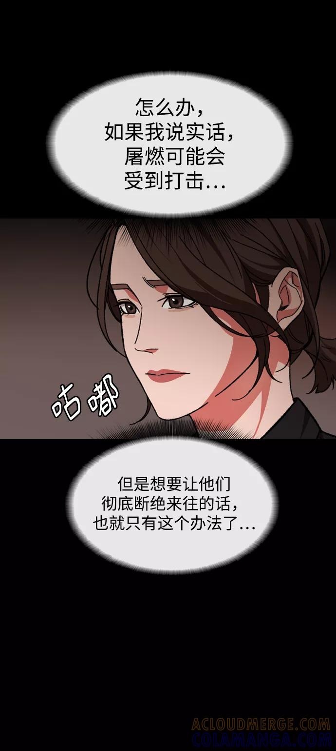 《普通孩子》[第50话] 我的妈妈 第25页