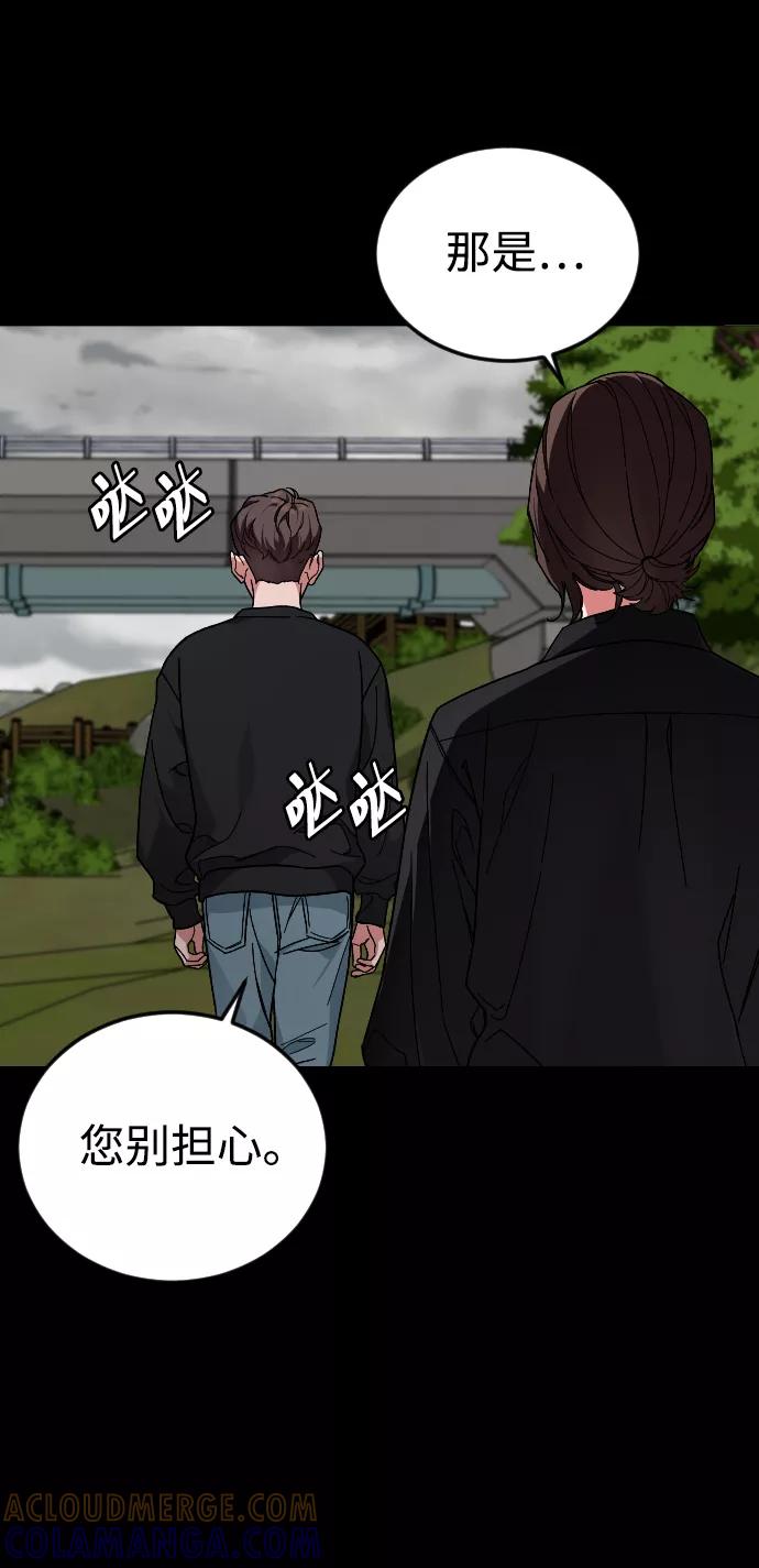 《普通孩子》[第50话] 我的妈妈 第34页