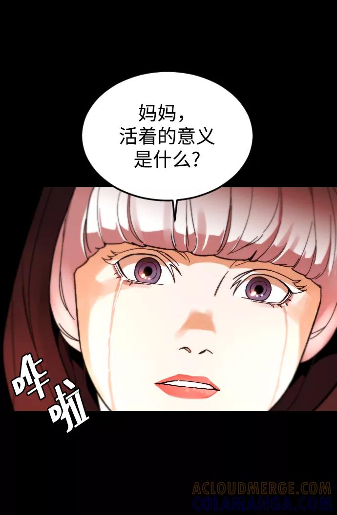 《普通孩子》[第51话] 去哪里 第34页