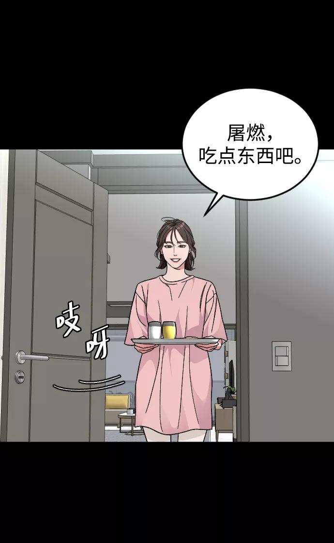 《普通孩子》[第51话] 去哪里 第44页