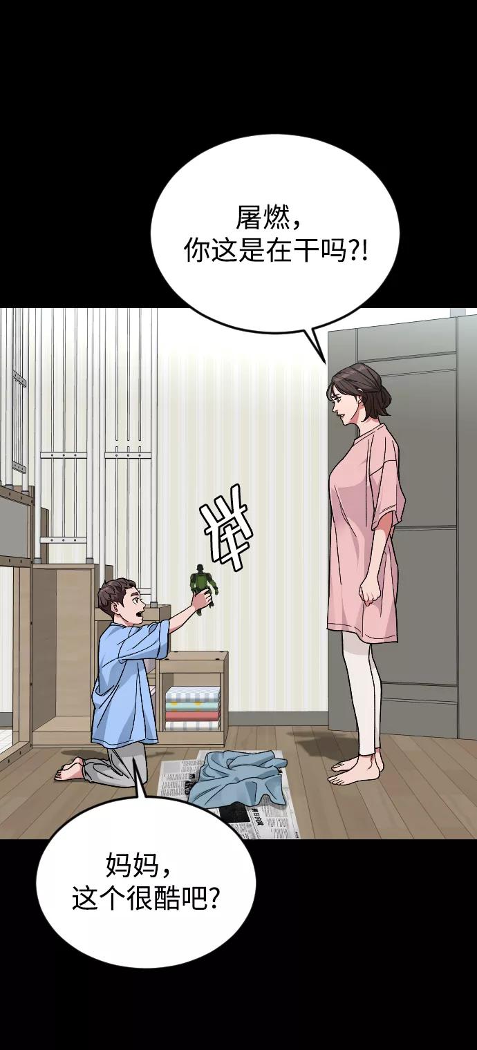 《普通孩子》[第51话] 去哪里 第51页