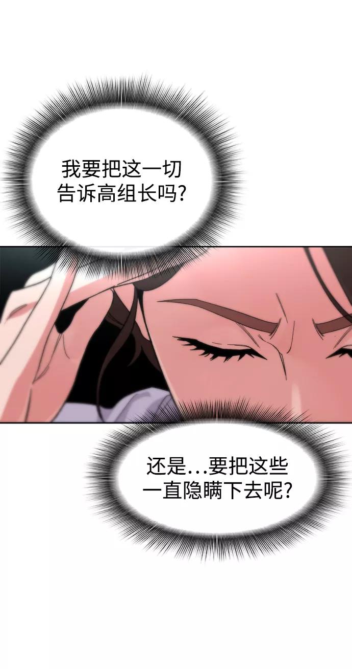 《普通孩子》[第51话] 去哪里 第63页