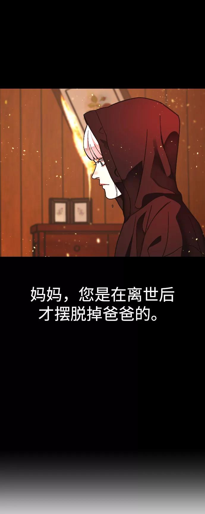 《普通孩子》[第51话] 去哪里 第36页