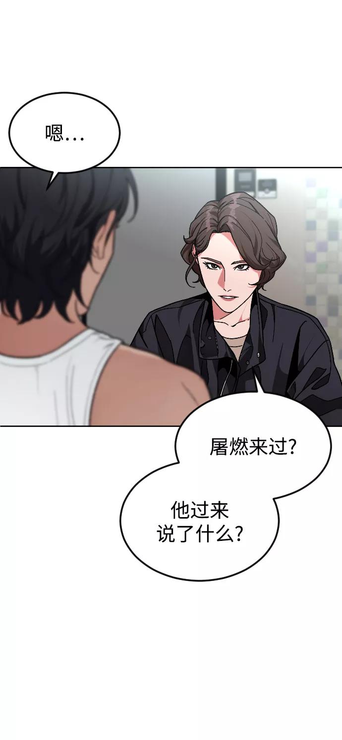 《普通孩子》[第51话] 去哪里 第8页
