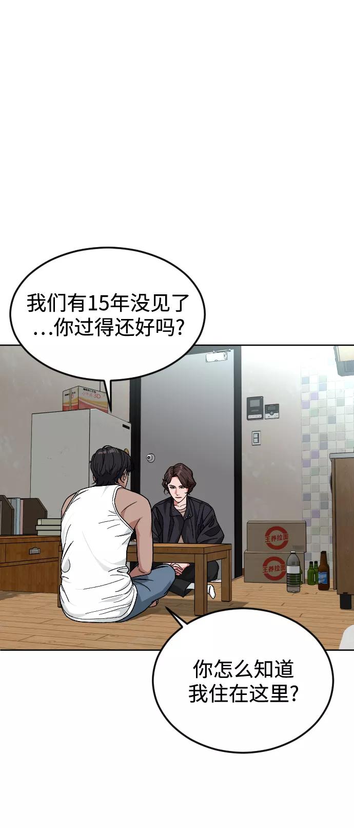 《普通孩子》[第51话] 去哪里 第2页