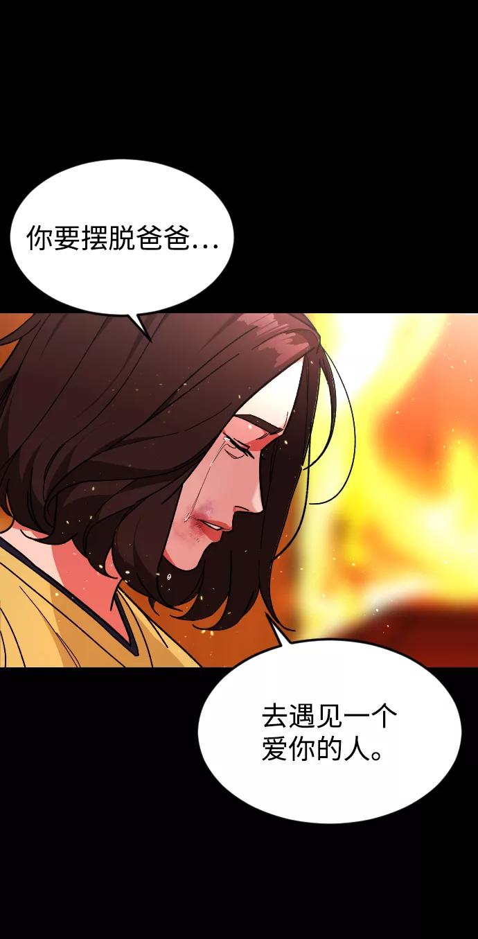 《普通孩子》[第51话] 去哪里 第35页