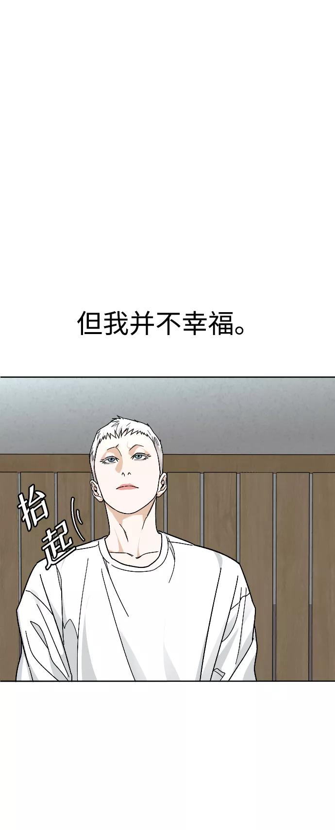 《普通孩子》[第51话] 去哪里 第38页