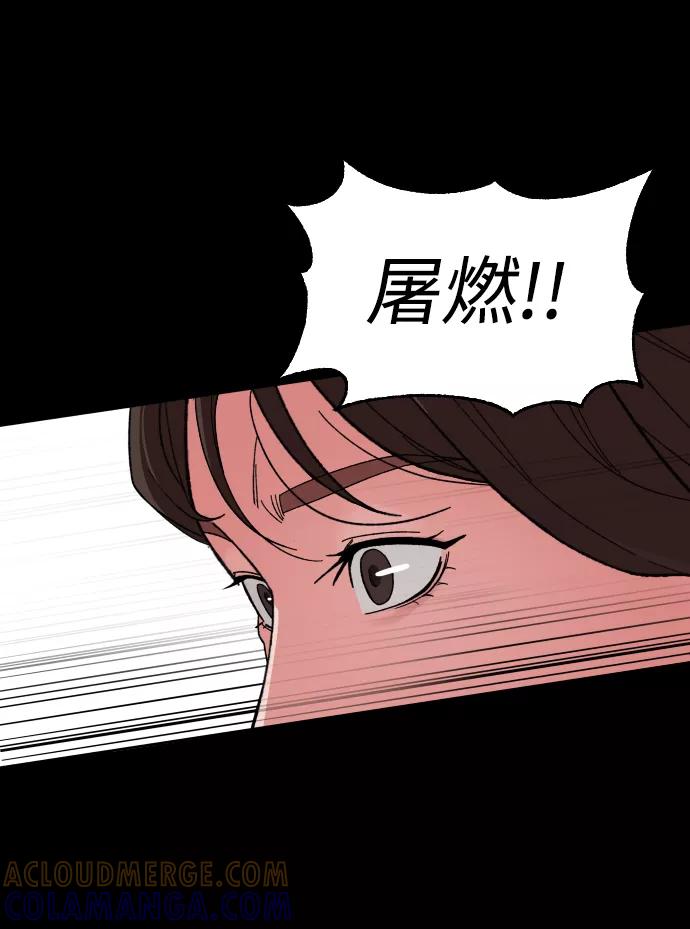 《普通孩子》[第51话] 去哪里 第46页