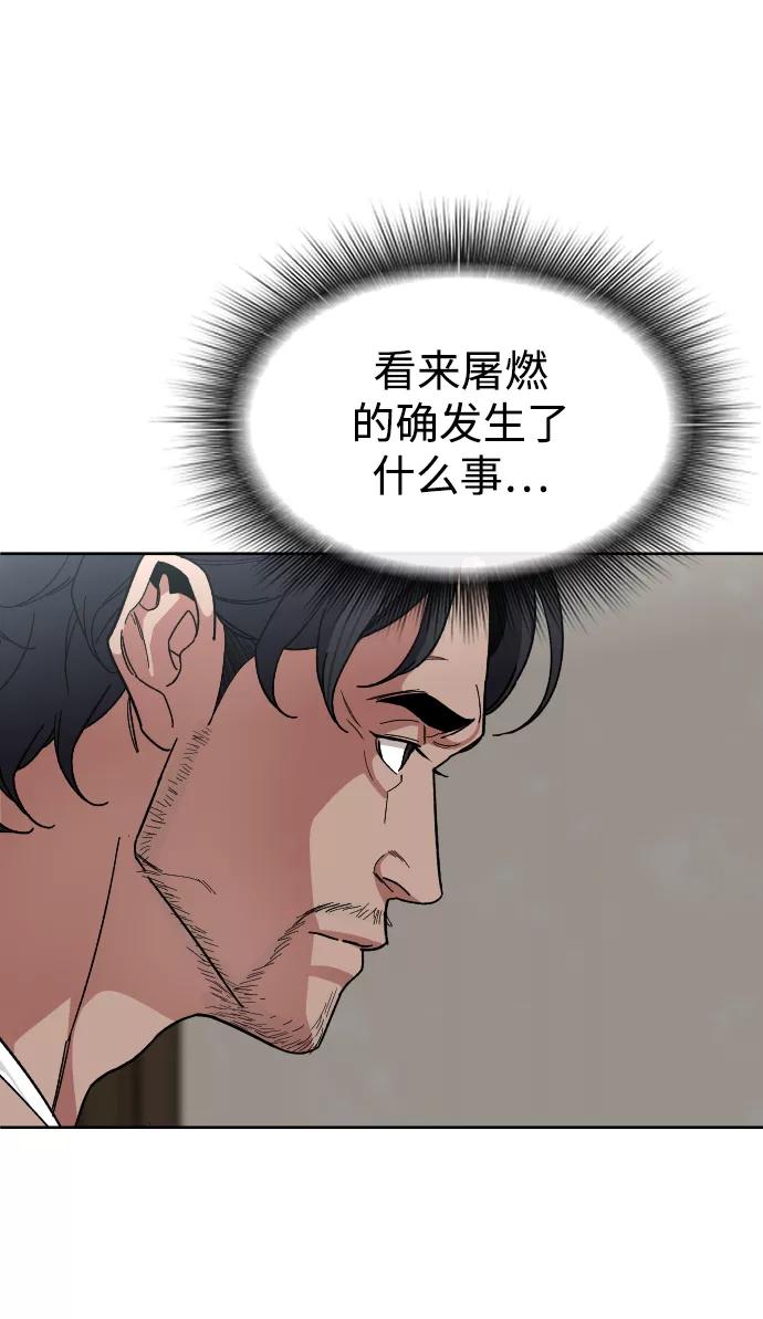 《普通孩子》[第51话] 去哪里 第15页