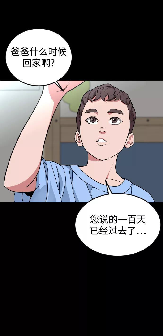 《普通孩子》[第51话] 去哪里 第56页