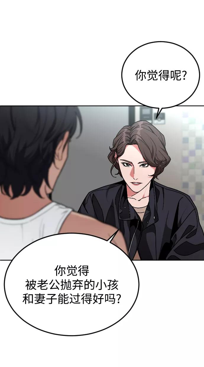 《普通孩子》[第51话] 去哪里 第3页
