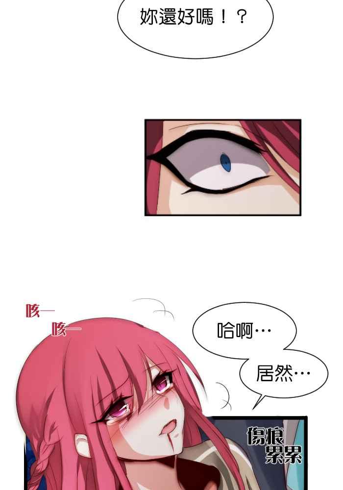 《倾恋的蜜封罐》050-- _邂逅 • END_ 深刻 第23页