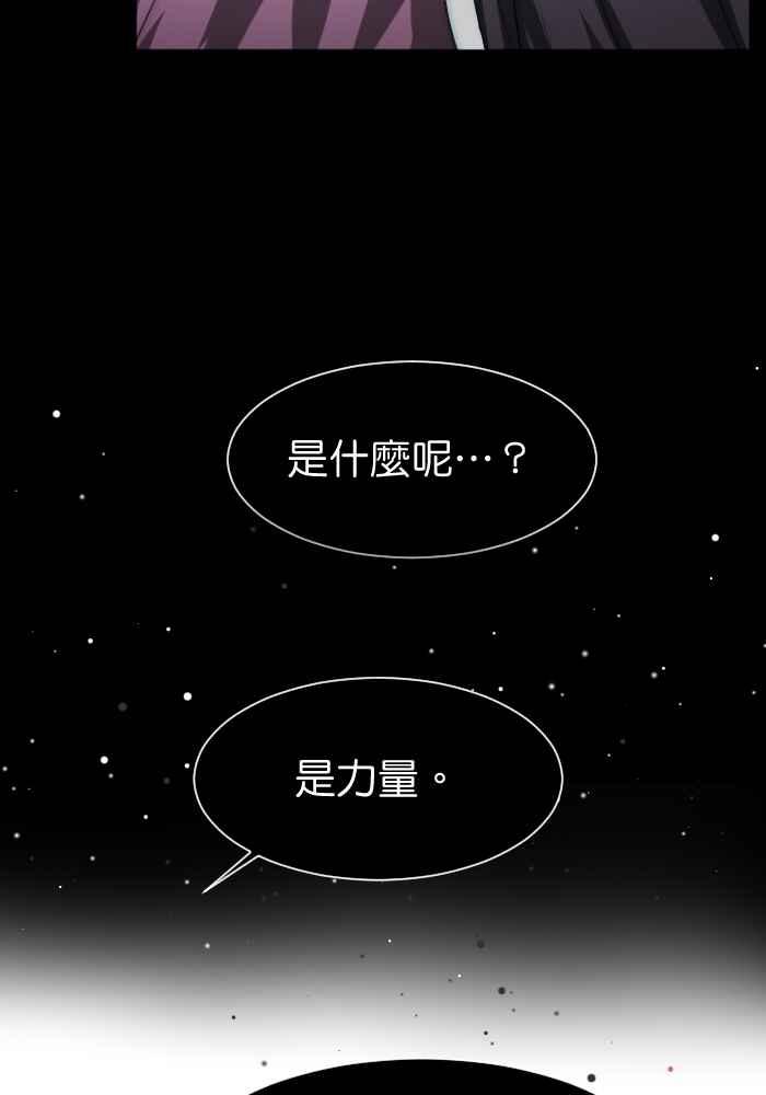 《倾恋的蜜封罐》050-- _邂逅 • END_ 深刻 第26页