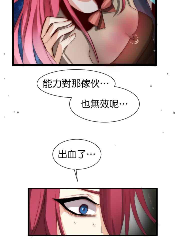 《倾恋的蜜封罐》050-- _邂逅 • END_ 深刻 第24页