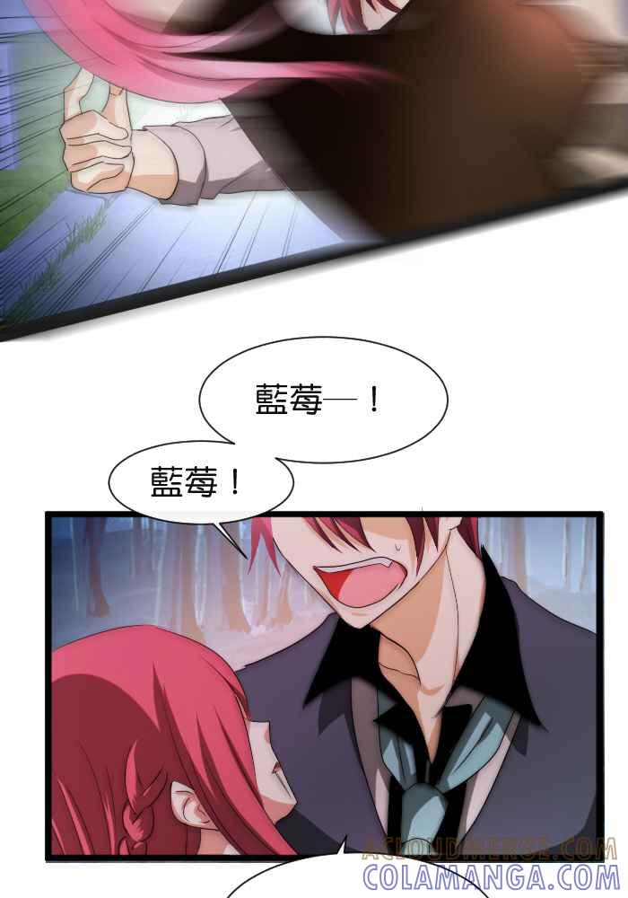 《倾恋的蜜封罐》050-- _邂逅 • END_ 深刻 第22页