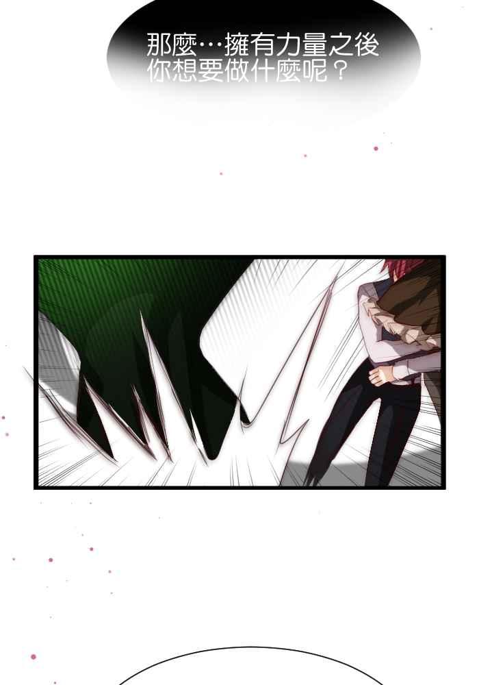 《倾恋的蜜封罐》050-- _邂逅 • END_ 深刻 第27页