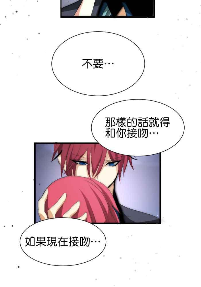 《倾恋的蜜封罐》050-- _邂逅 • END_ 深刻 第30页