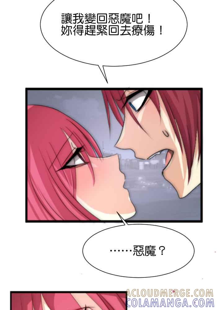 《倾恋的蜜封罐》050-- _邂逅 • END_ 深刻 第28页
