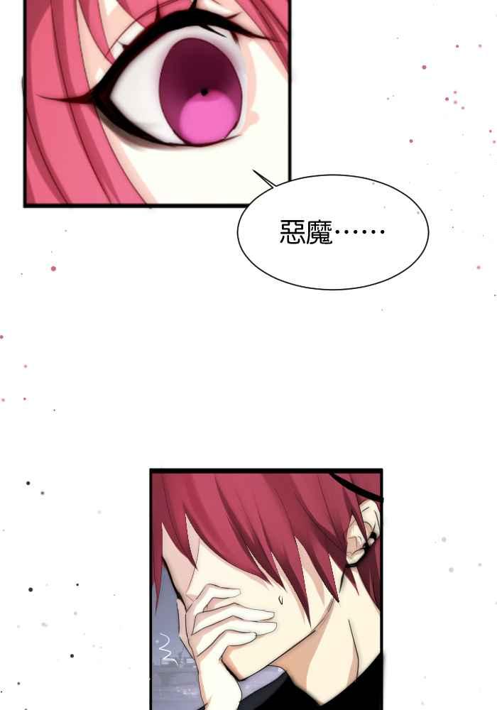 《倾恋的蜜封罐》050-- _邂逅 • END_ 深刻 第29页