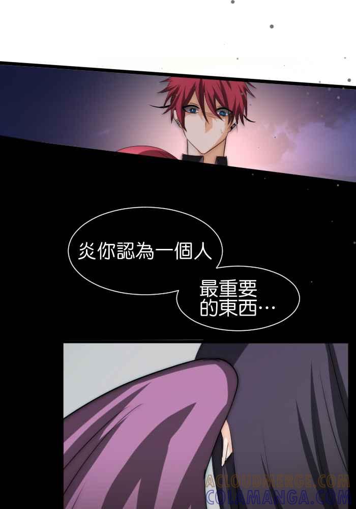 《倾恋的蜜封罐》050-- _邂逅 • END_ 深刻 第25页