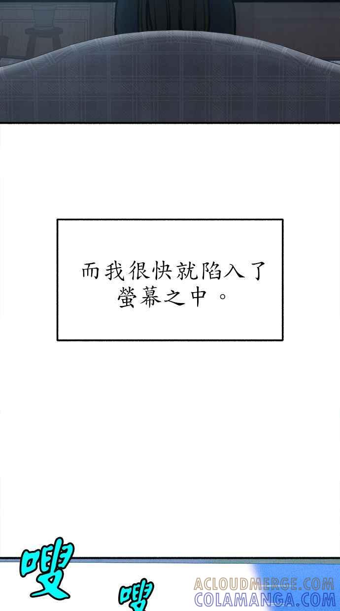 隐密的缪思 第60话 告解 第22页
