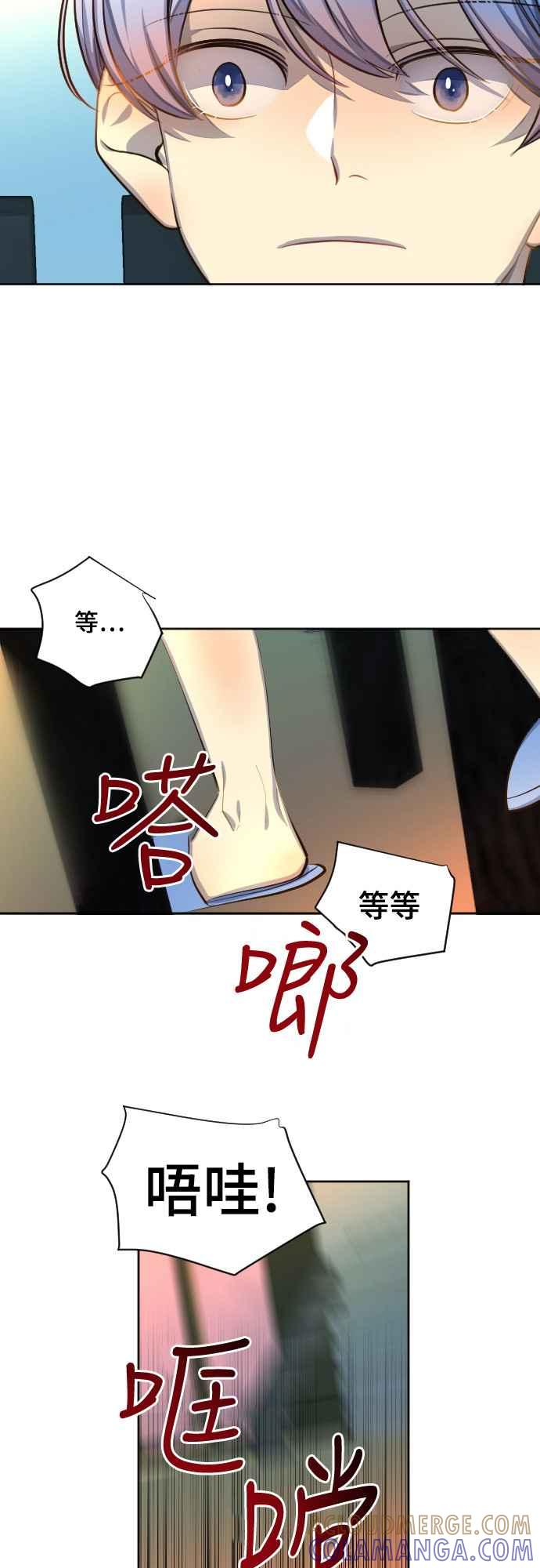 《变身外套》[第67话] 似曾相识 第21页