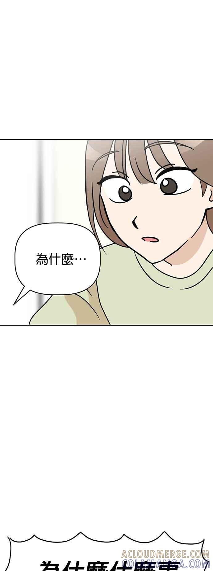 我家妹妹是狗狗 第74话 但我想要不运动就突然变健康 第58页